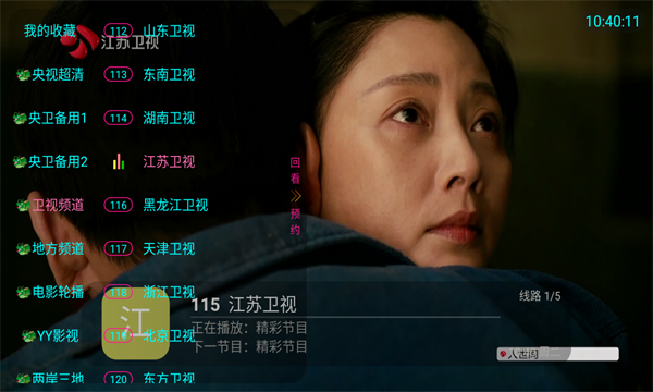 飞龙电视tv官方版app v0125