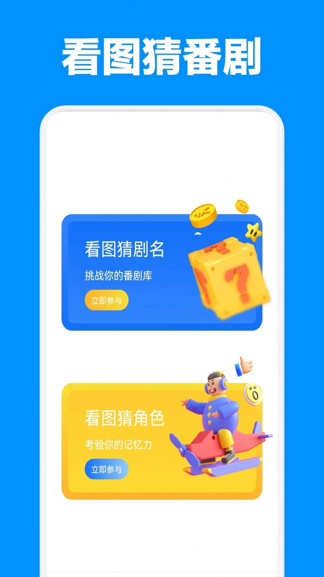 喵呜漫画盒子app官方版 v1.1