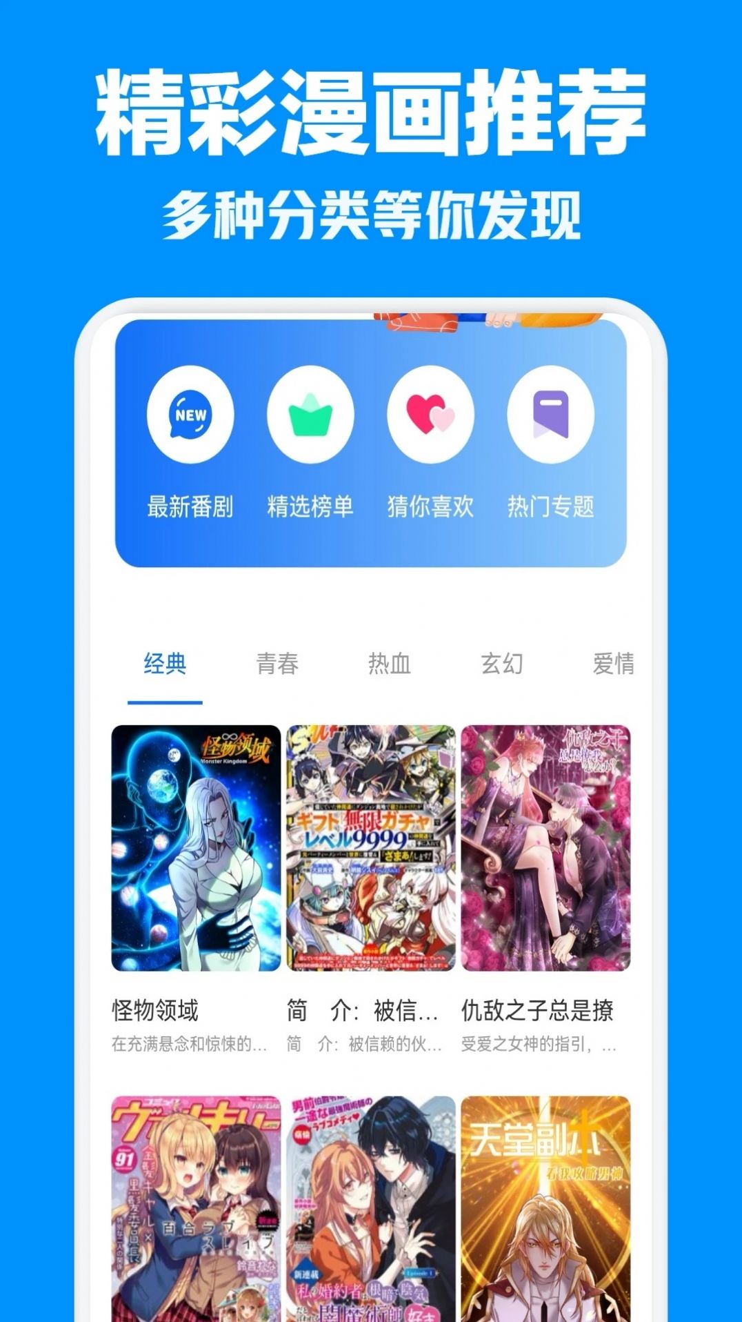 喵呜漫画盒子app官方版 v1.1