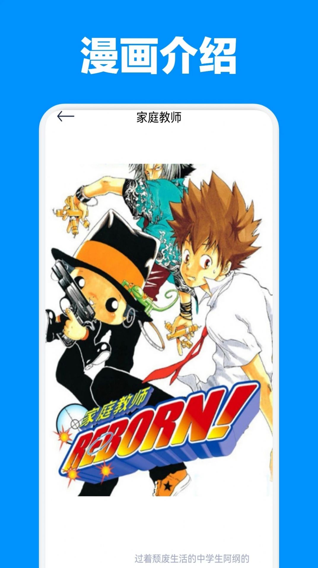 喵呜漫画盒子app官方版 v1.1