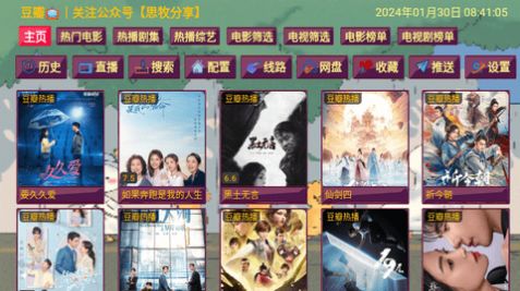 思牧影视app最新版 v5.0.22