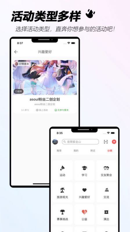手手活动社交app免费版 v1.0.2