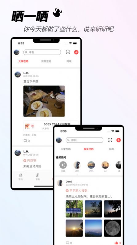 手手活动社交app免费版 v1.0.2