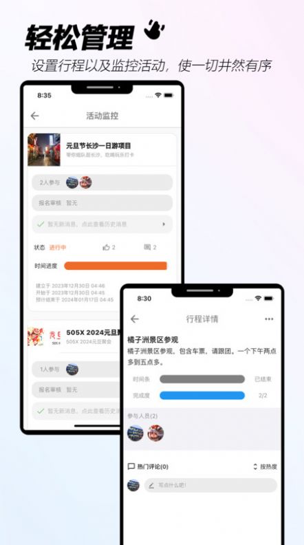 手手活动社交app免费版 v1.0.2