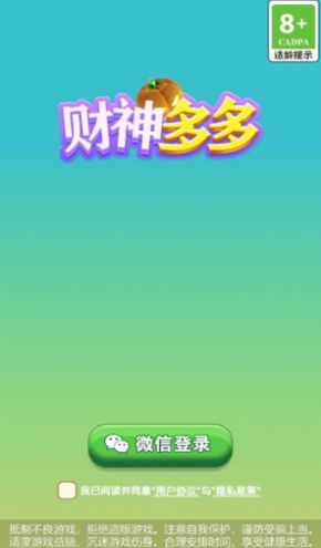 财神多多游戏官方最新版 v1.0.2024011819