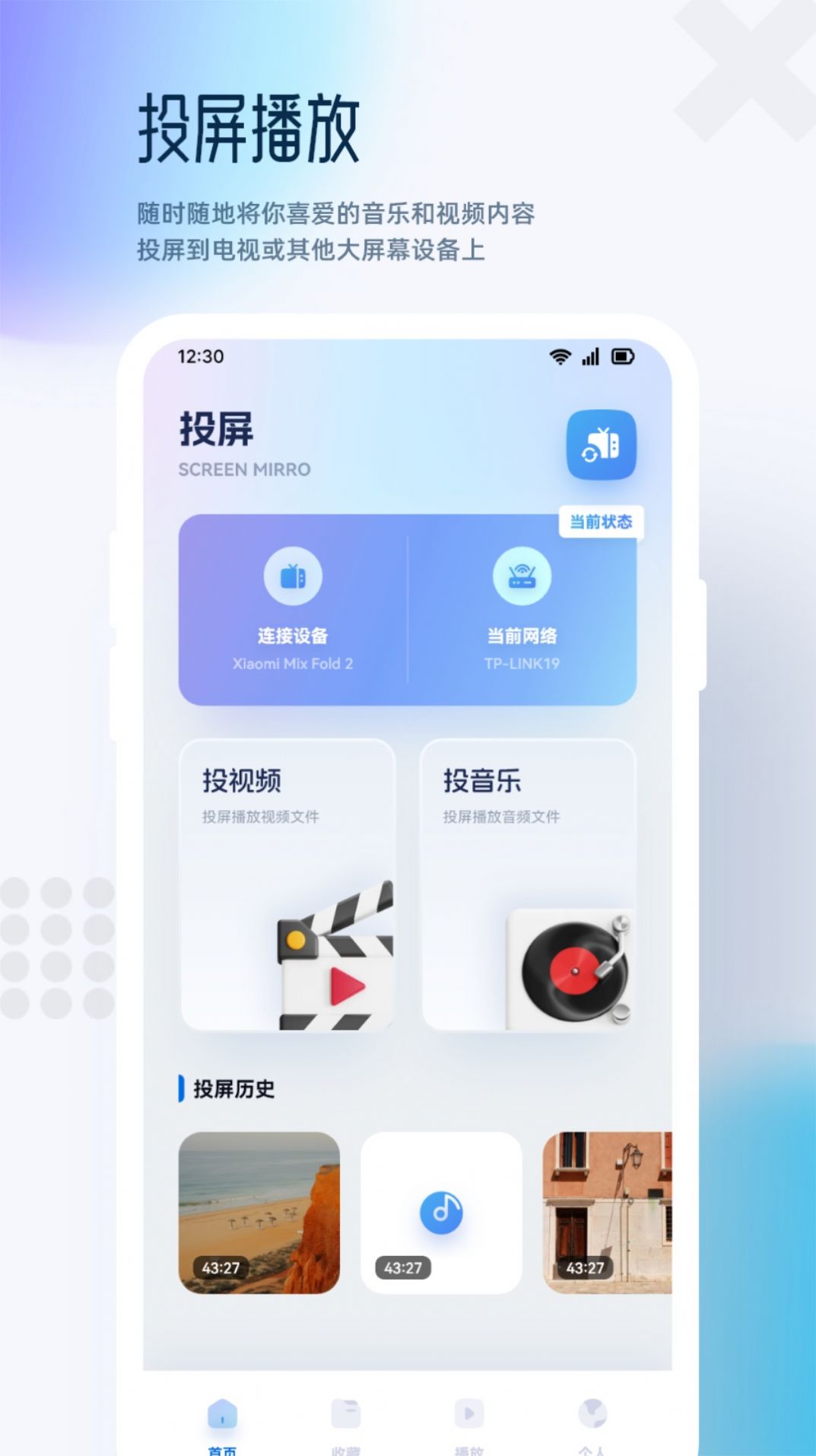 狮子影视播放器app最新版 v1.1