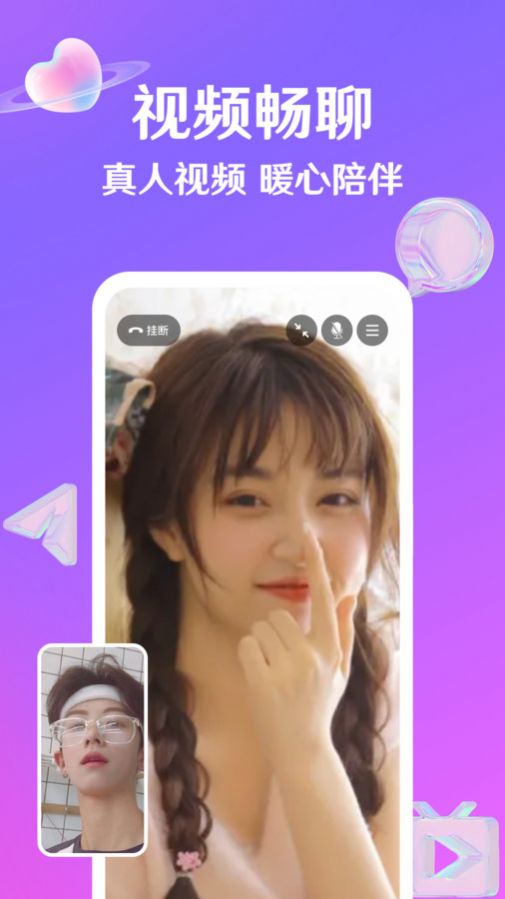 纪爱聊天app官方版 v3.7.2