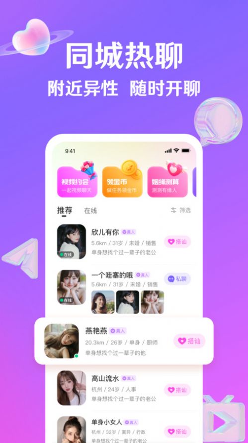 纪爱聊天app官方版 v3.7.2