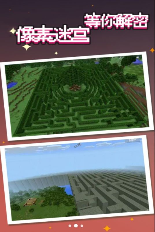 神秘迷宫逃生竞赛游戏安卓版 v3.1.26