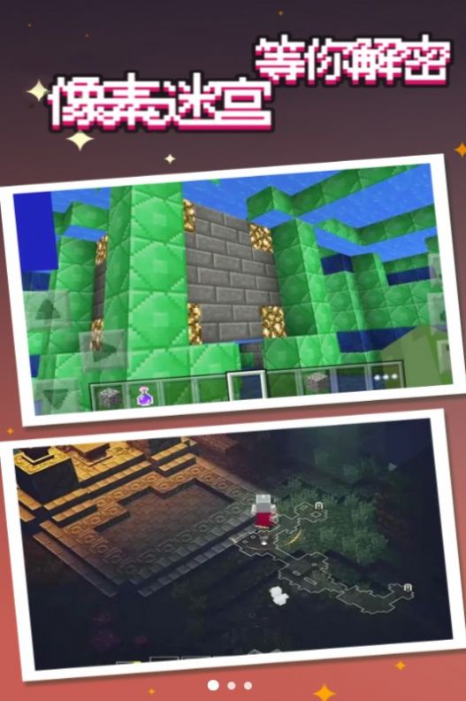 神秘迷宫逃生竞赛游戏安卓版 v3.1.26