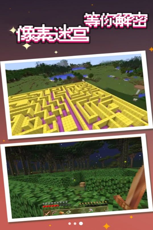 神秘迷宫逃生竞赛游戏安卓版 v3.1.26