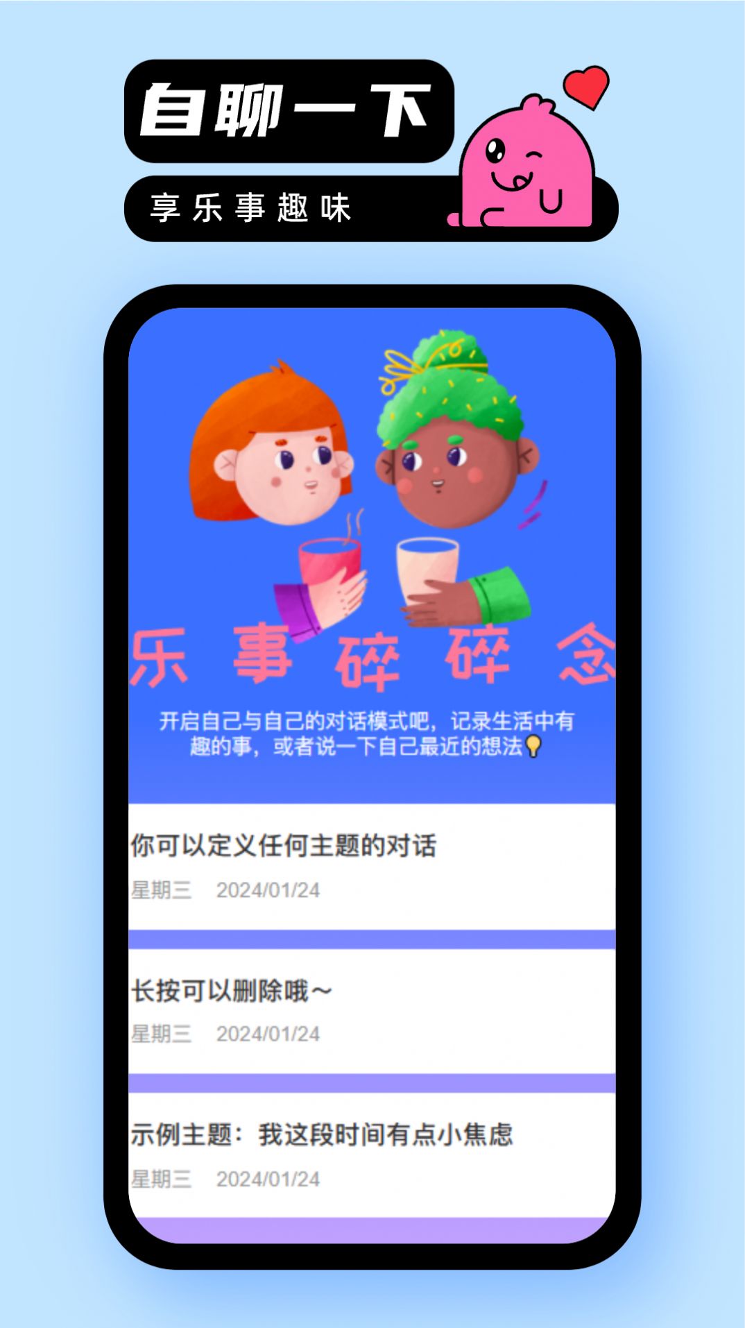 乐事随身充app手机版 v2.0.1
