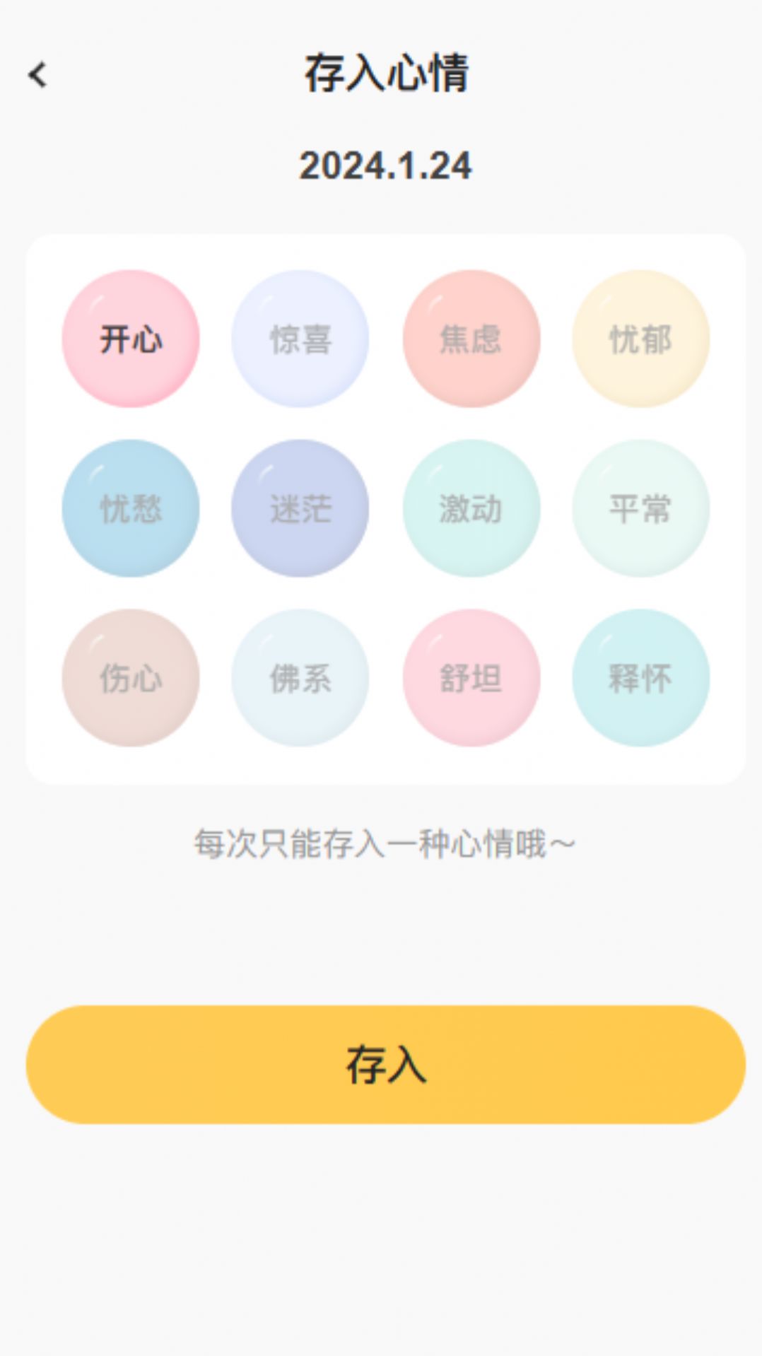乐事随身充app手机版 v2.0.1