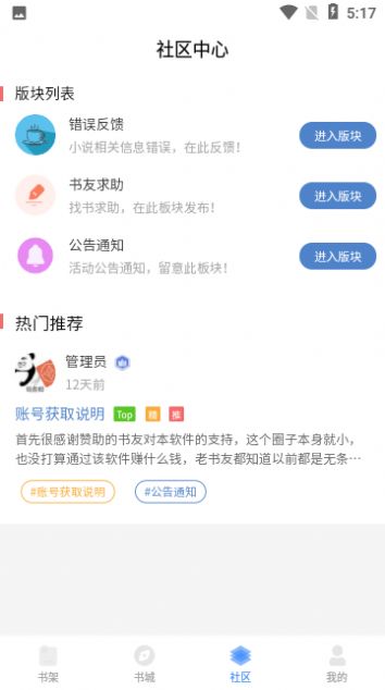 奇阅读app官方版 v2.0.2