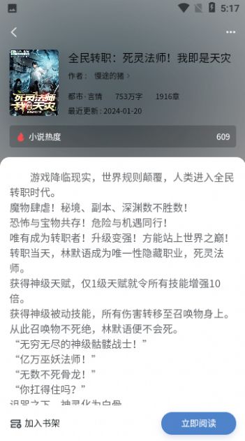 奇阅读app官方版 v2.0.2