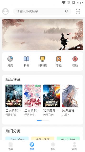 奇阅读app官方版 v2.0.2