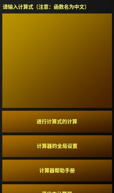 蜉蝣计算器app手机版 v1.2.2