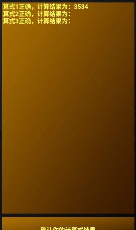 蜉蝣计算器app手机版 v1.2.2