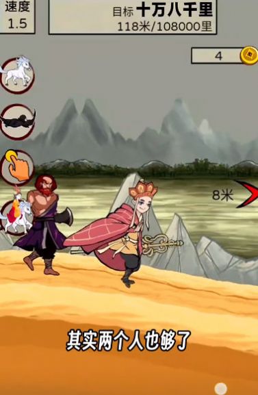 西游十万八千里游戏官方正版 v1.0.8.5