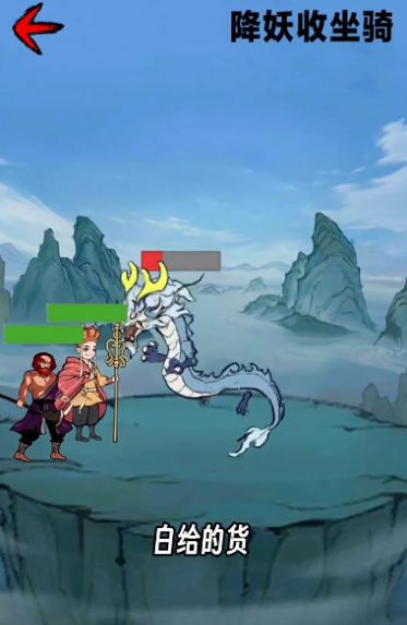 西游十万八千里游戏官方正版 v1.0.8.5