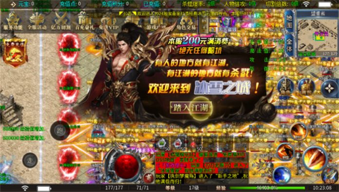 天奇超爆冰雪快刀手游官方正版 v4.4.8