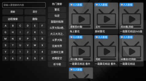 屁屁影院TV版app官方版 v2.9.1