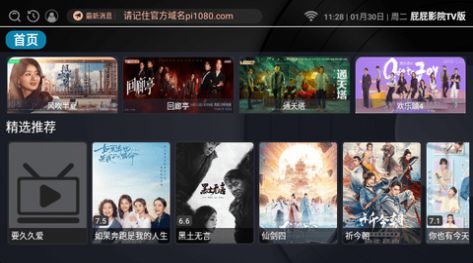 屁屁影院TV版app官方版 v2.9.1