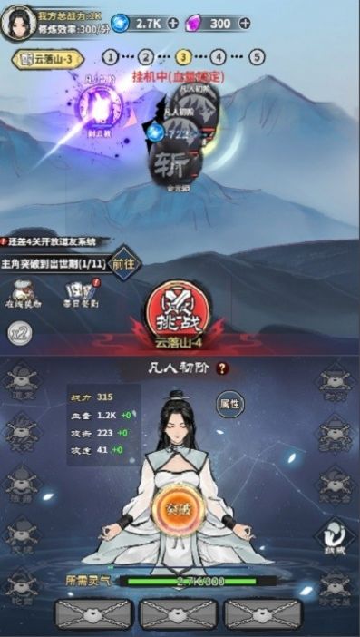 挂机飞仙官方版最新游戏 v1.0