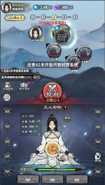 挂机飞仙官方版最新游戏 v1.0