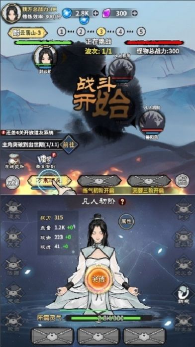 挂机飞仙官方版最新游戏 v1.0