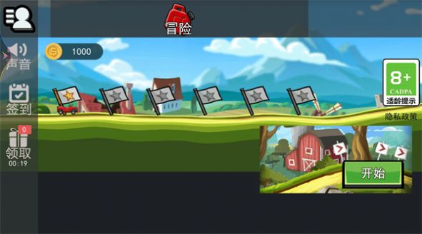 登山极限赛车游戏手机版下载 v1.0.0