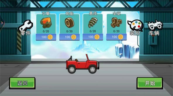 登山极限赛车游戏手机版下载 v1.0.0