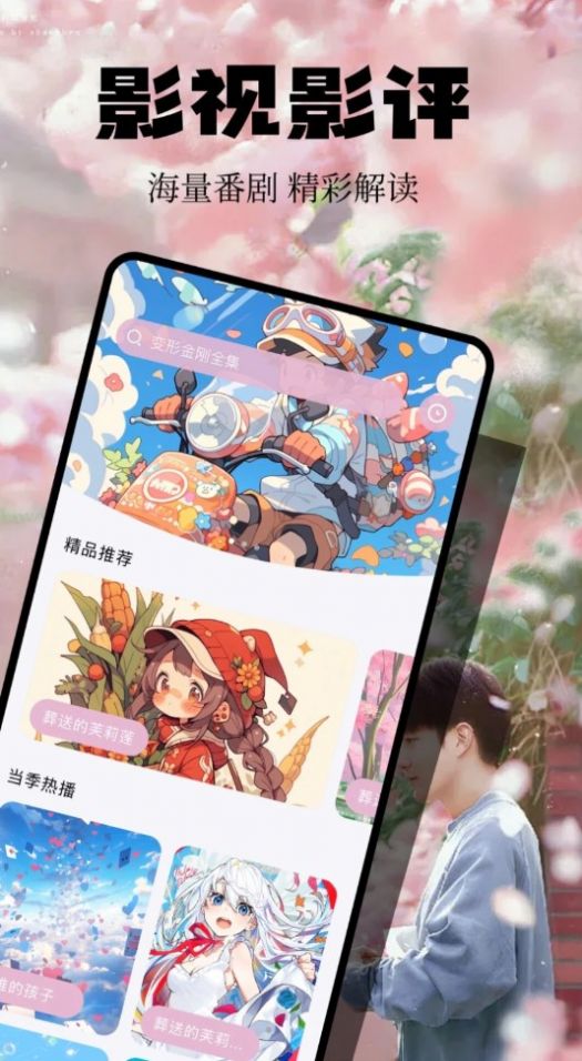 欢视投屏助手app官方版 v1.1