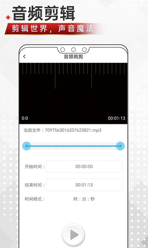 音频剪辑鸭app官方版 v1.0.0