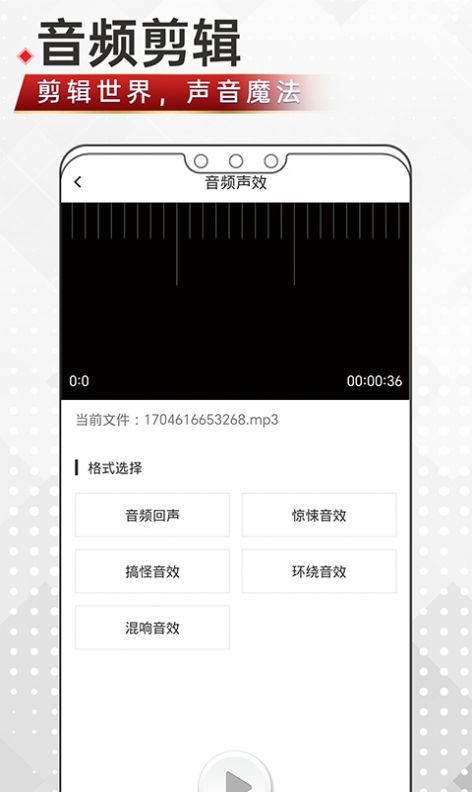音频剪辑鸭app官方版 v1.0.0