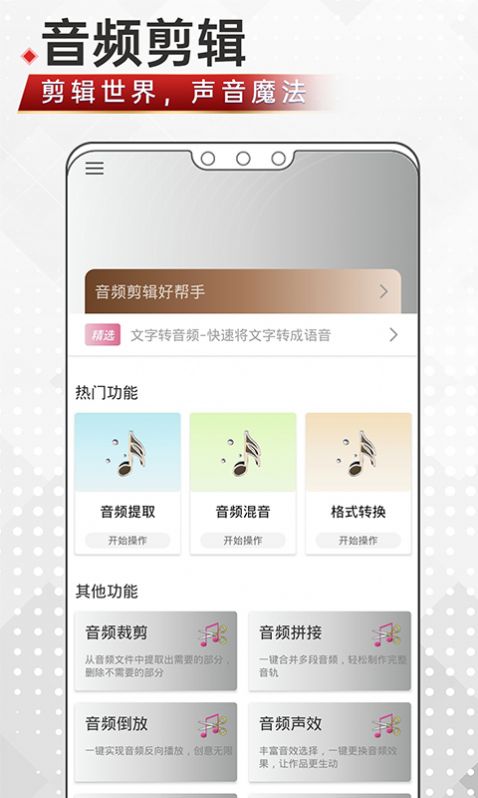 音频剪辑鸭app官方版 v1.0.0