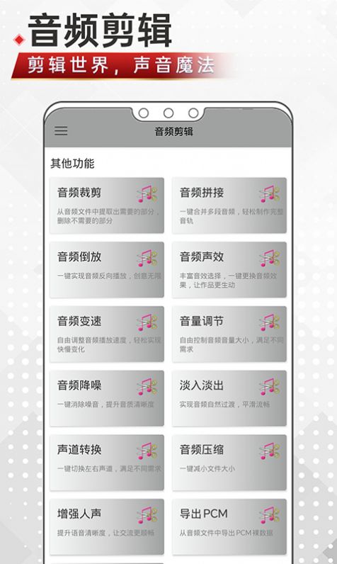 音频剪辑鸭app官方版 v1.0.0