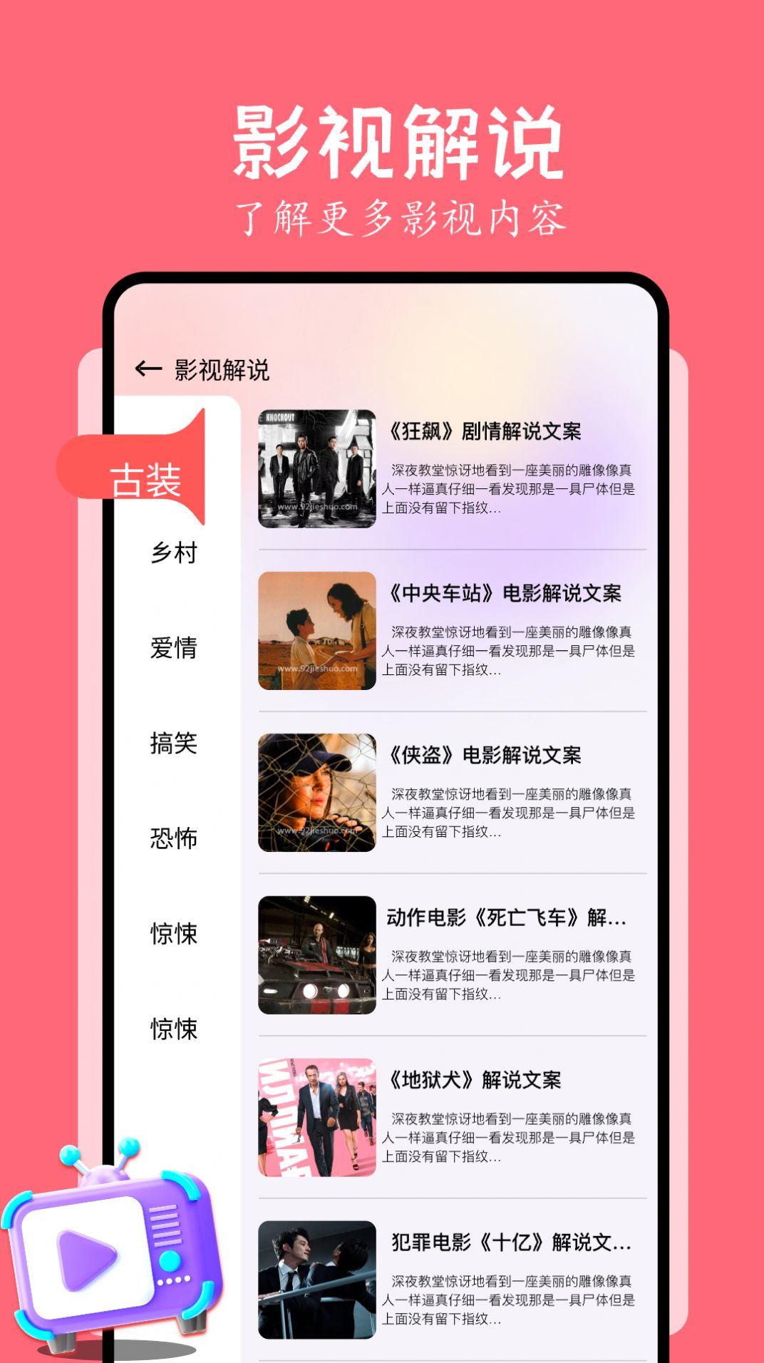 新光影视投屏app手机版 v1.1