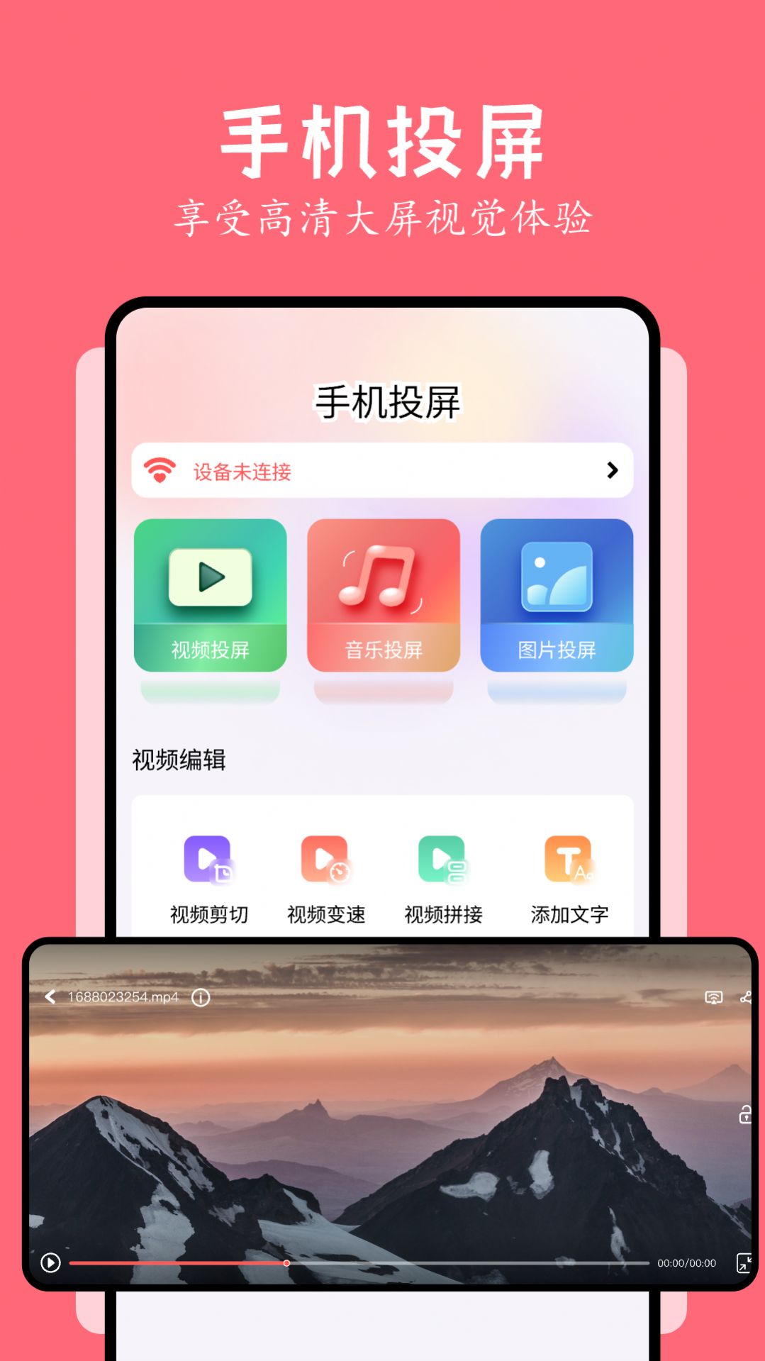 新光影视投屏app手机版 v1.1