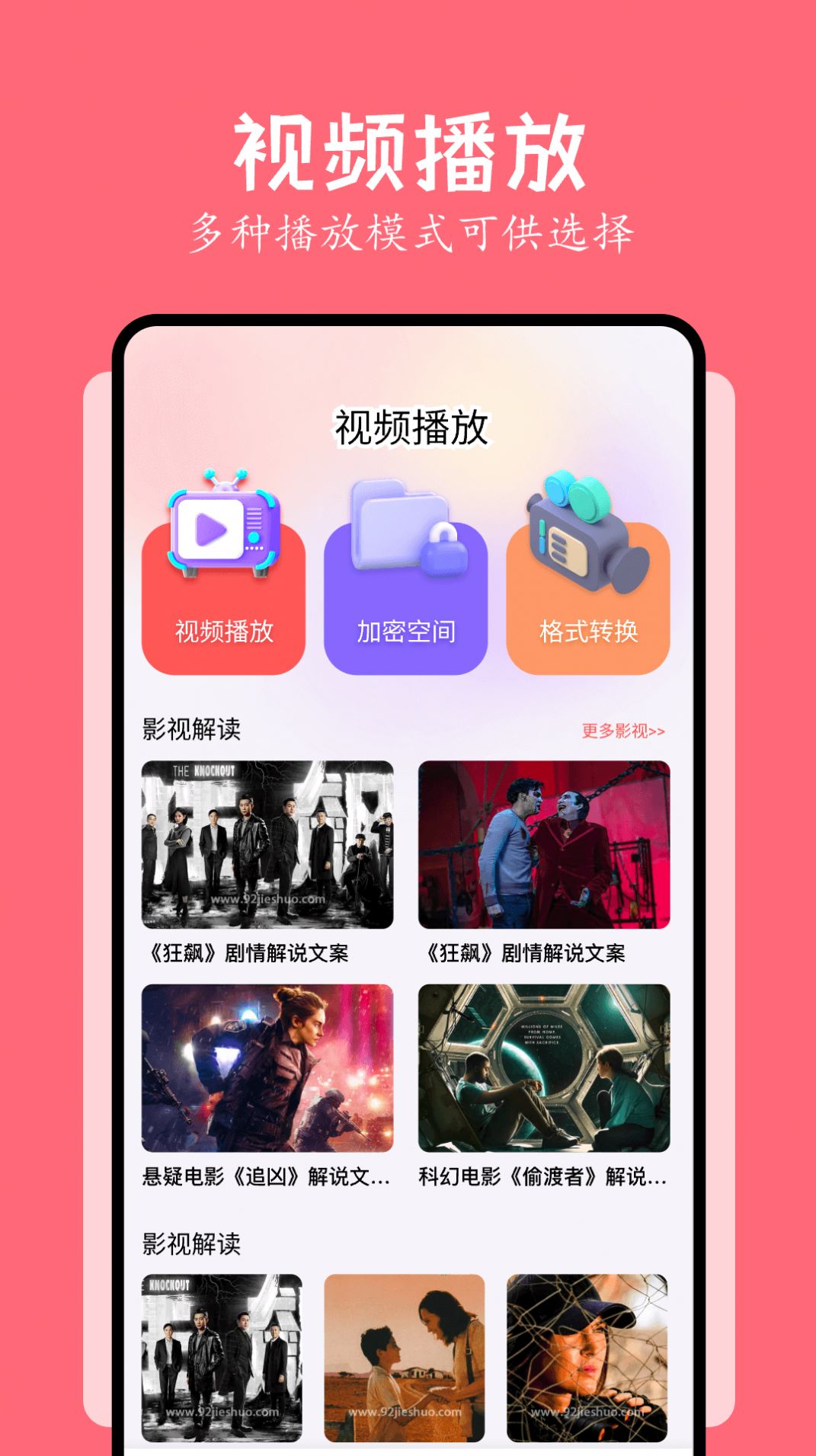 新光影视投屏app手机版 v1.1