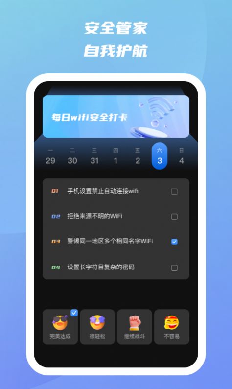 蓝宝石优化助手app官方版 v1.0.1