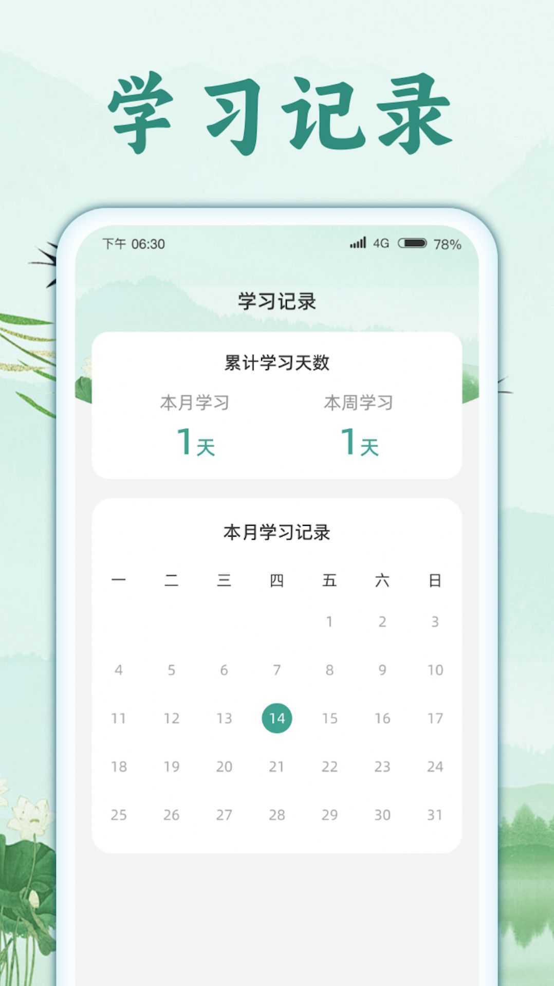智猜成语app官方手机版 v1.0.1