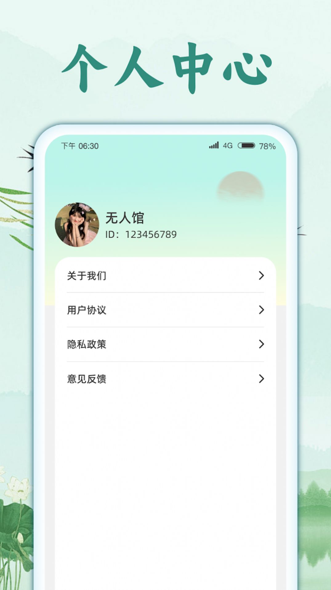 智猜成语app官方手机版 v1.0.1