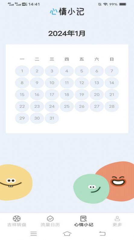 祥龙流量app最新版 v3.8.9.2