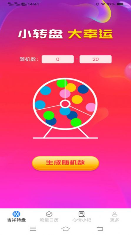 祥龙流量app最新版 v3.8.9.2