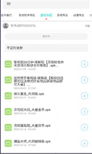 一只羊资源库app免费版 v1.0