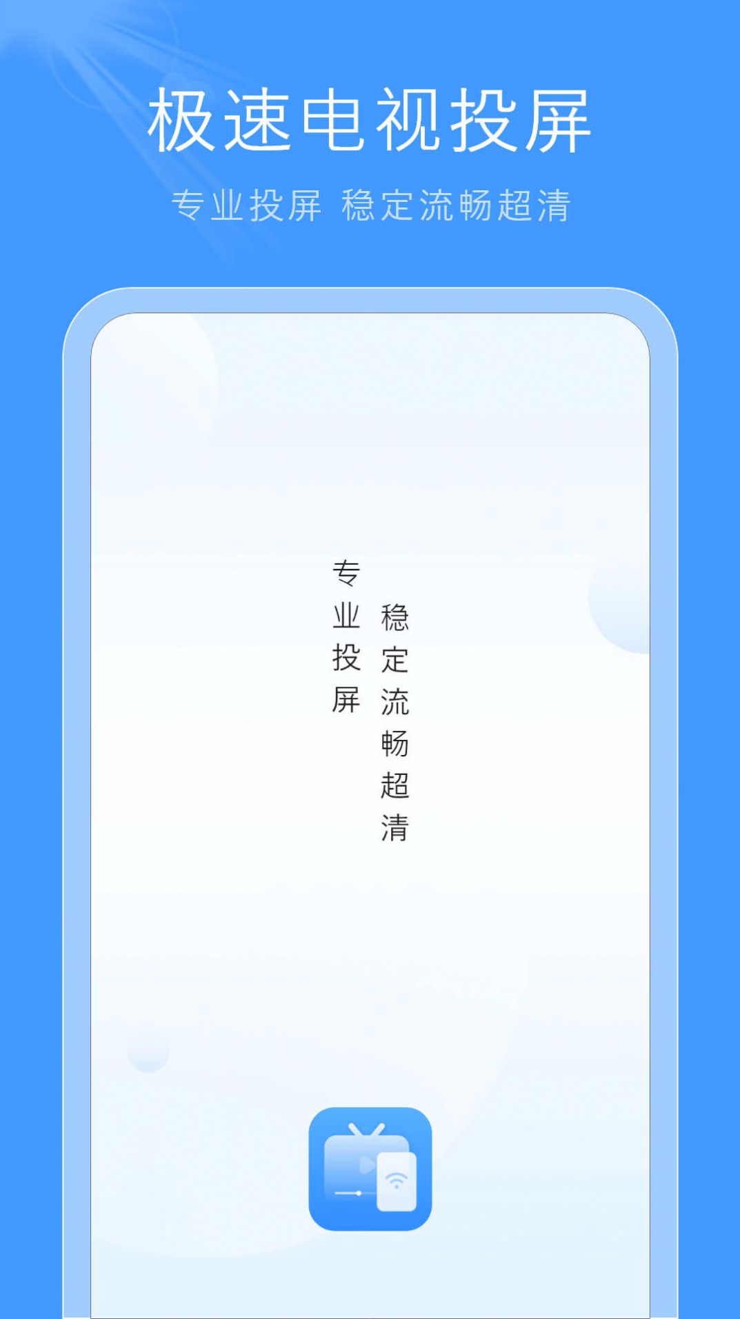 极速高清影音app官方版 v1.0