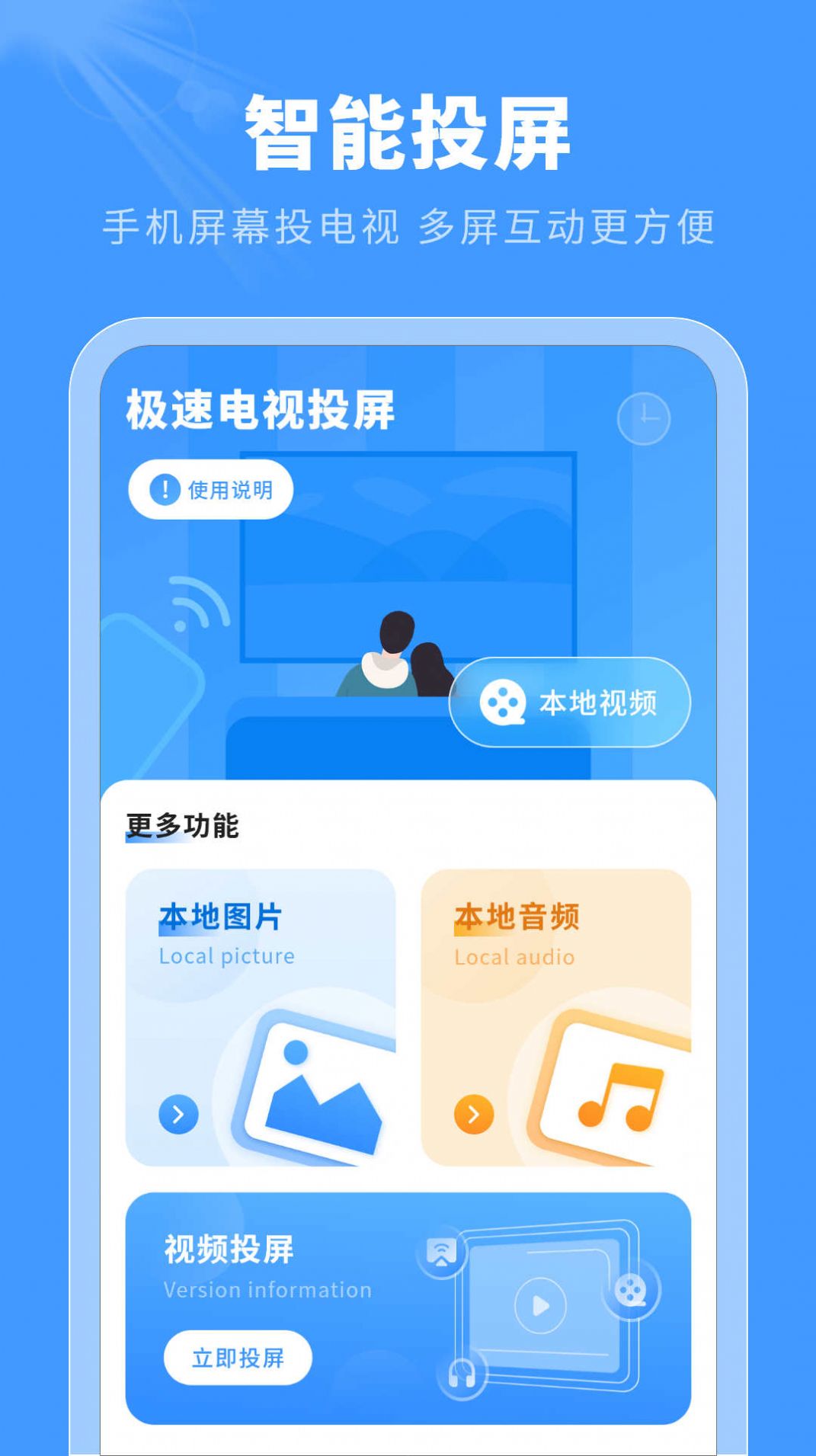 极速高清影音app官方版 v1.0