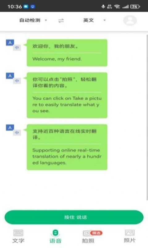 快乐汪翻译通app免费版 v1.0