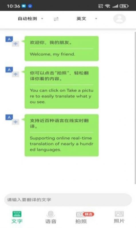 快乐汪翻译通app免费版 v1.0